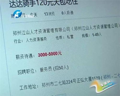 郑州一医院八个月被曝光三次 黑心医疗何时休